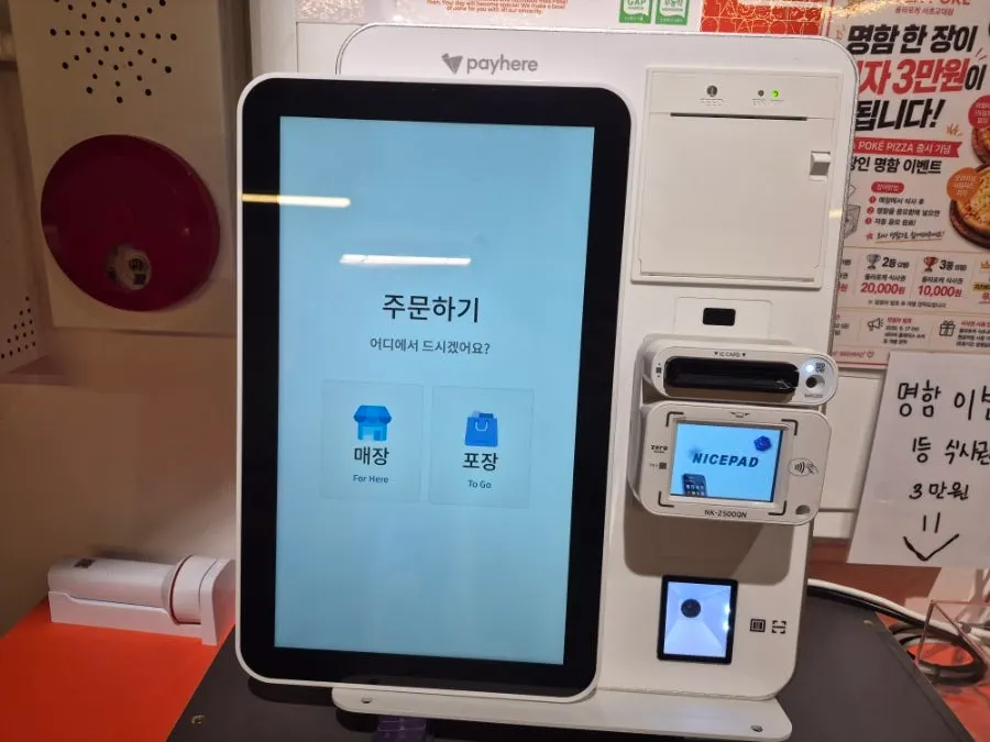 셀프 제빙기가 놓인 코너