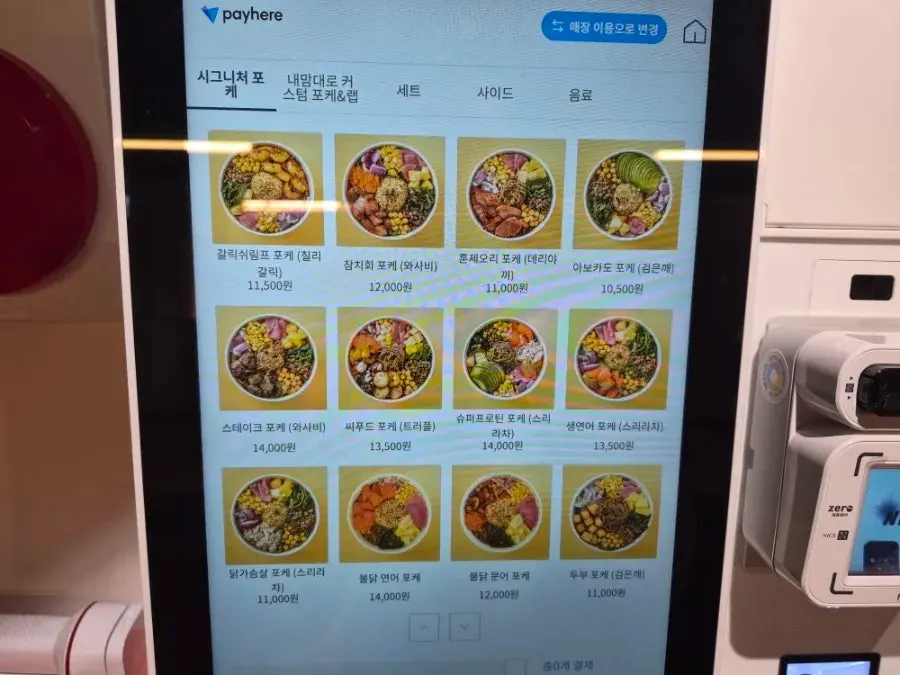 올라포케 커피 메뉴 안내