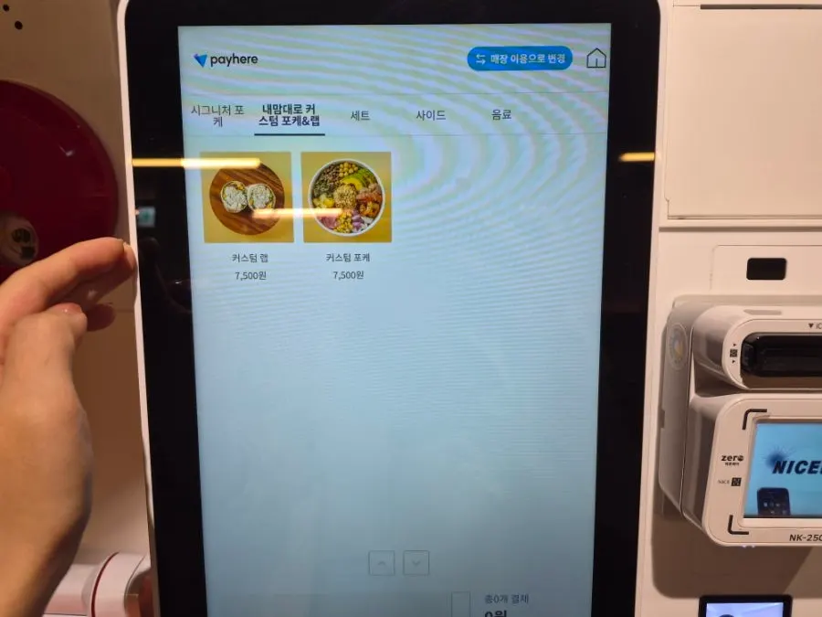 올라포케 서초교대점 셀프 코너