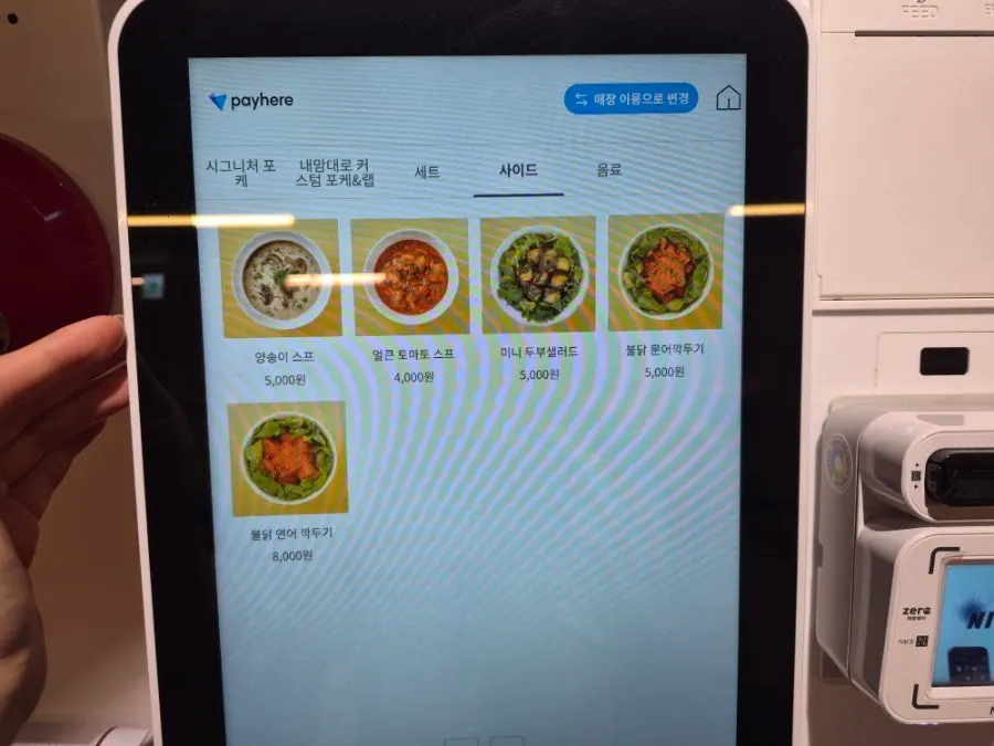 포케 메뉴판