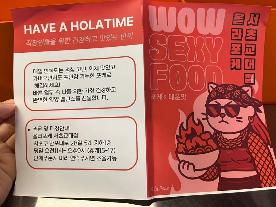 주문 방법 안내가 적힌 셀프바 안내문