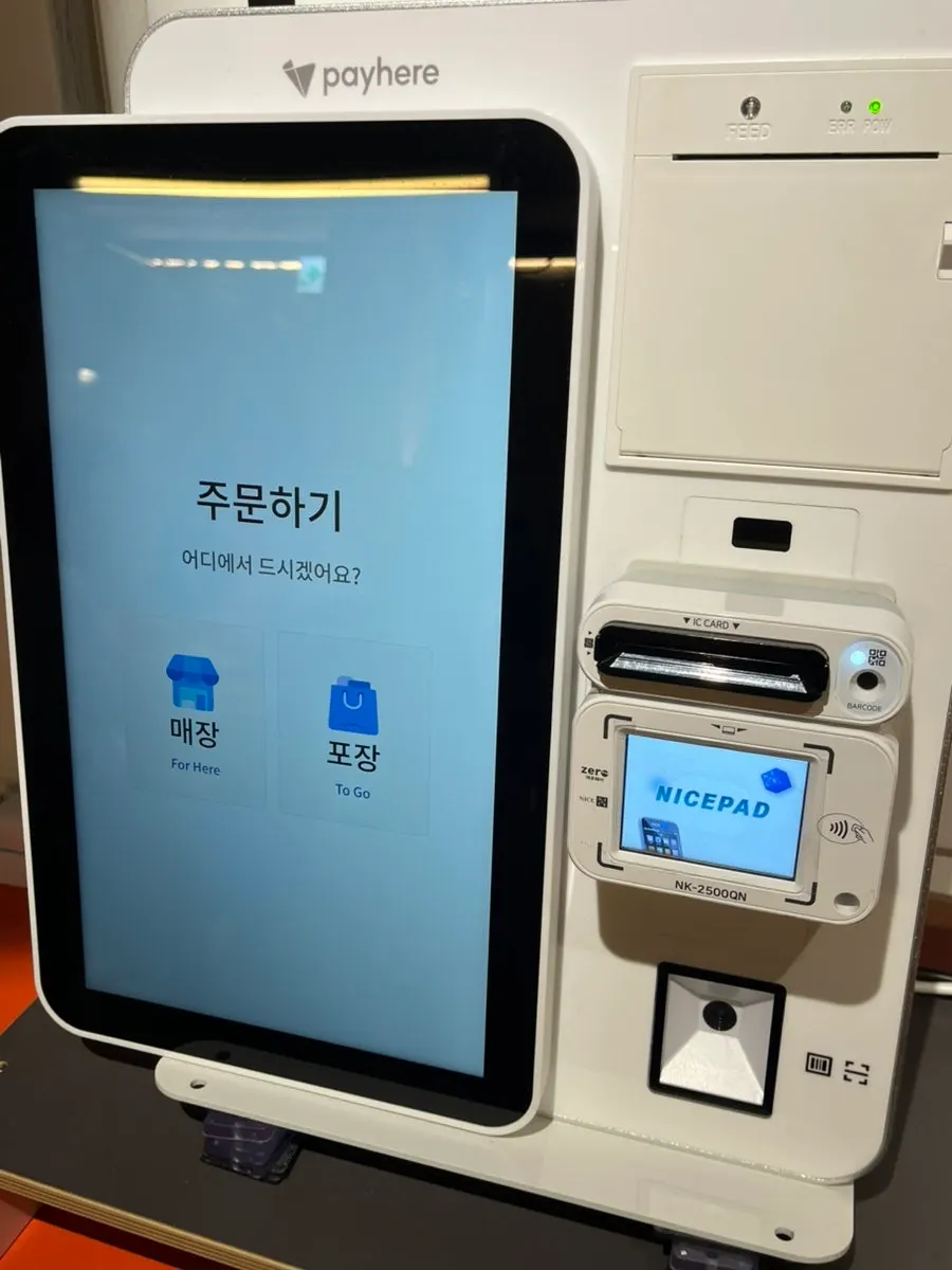 주문용 키오스크와 원산지 표시
