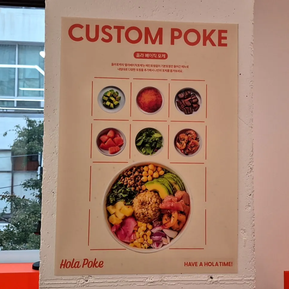 Entrance to Hola Poke Seolleung Branch on the second floor