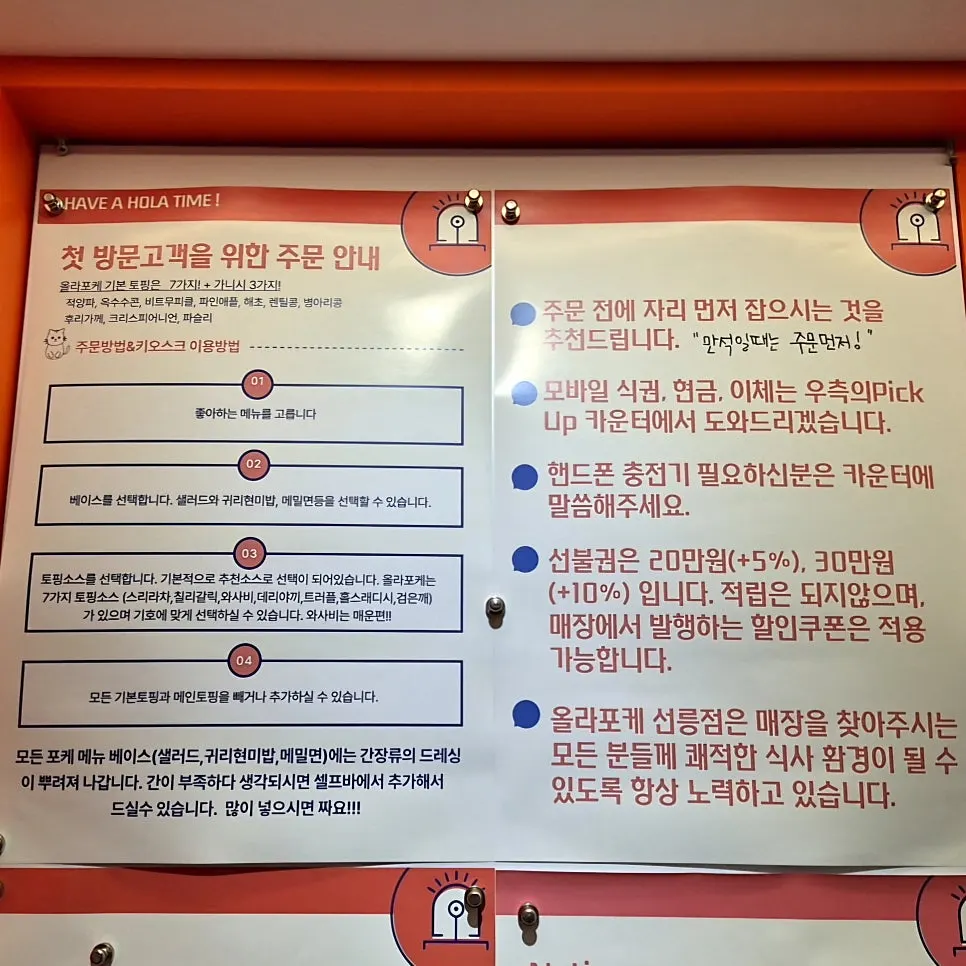 Sign explaining how to order poke