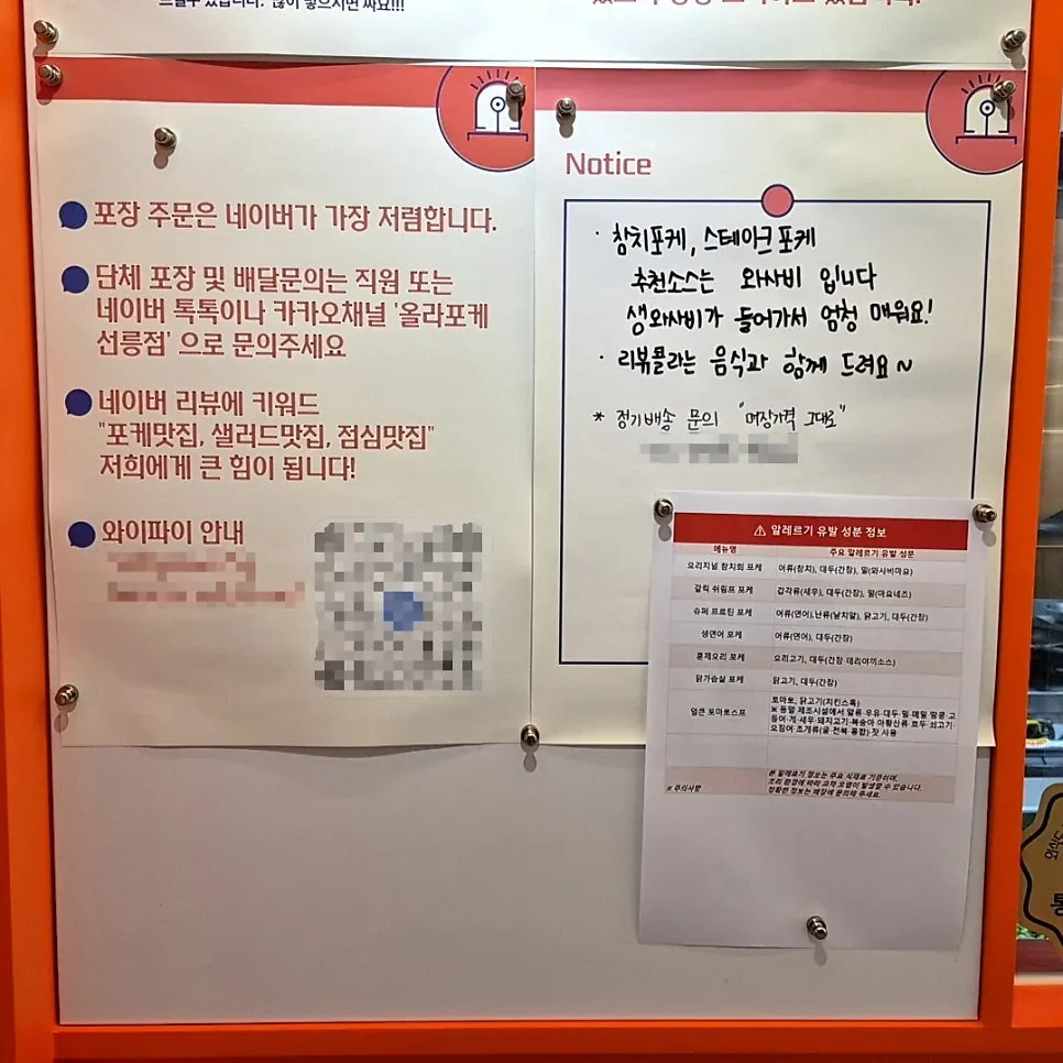 Poke ordering guide posted at Hola Poke Seolleung Branch