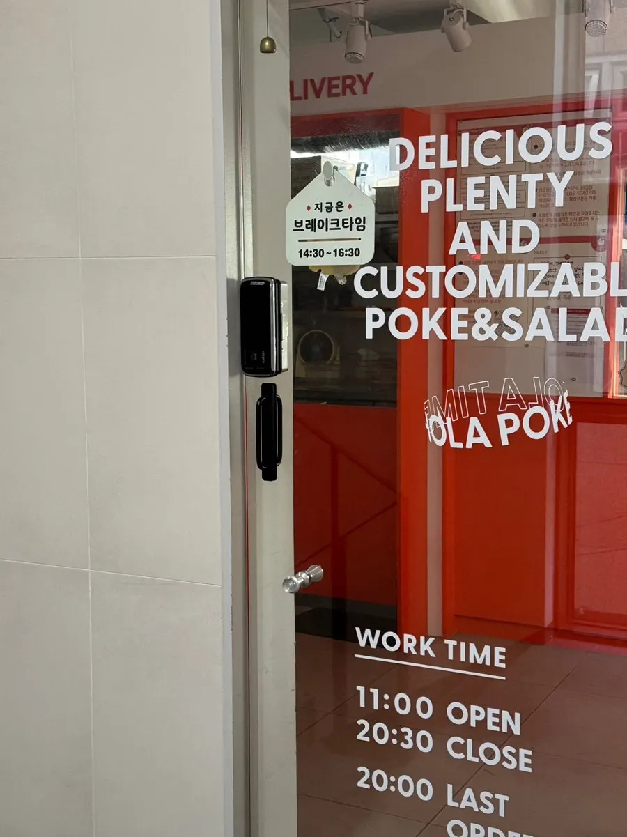 Hola Poke Seolleung Branch signage