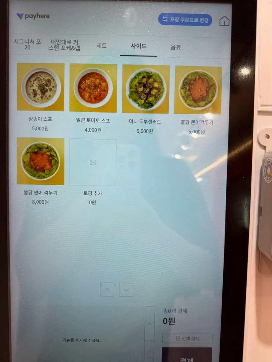 Poke menu and price signage