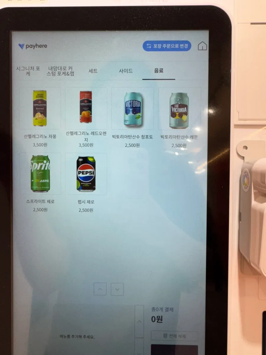 Menu showing set composition and topping add-on guide