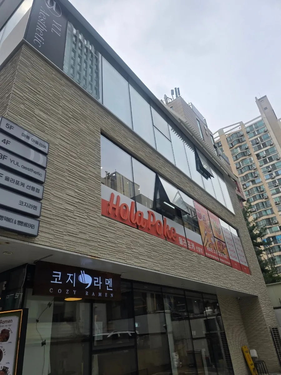 Visiting Hola Poke Seolleung Branch near Seolleung station