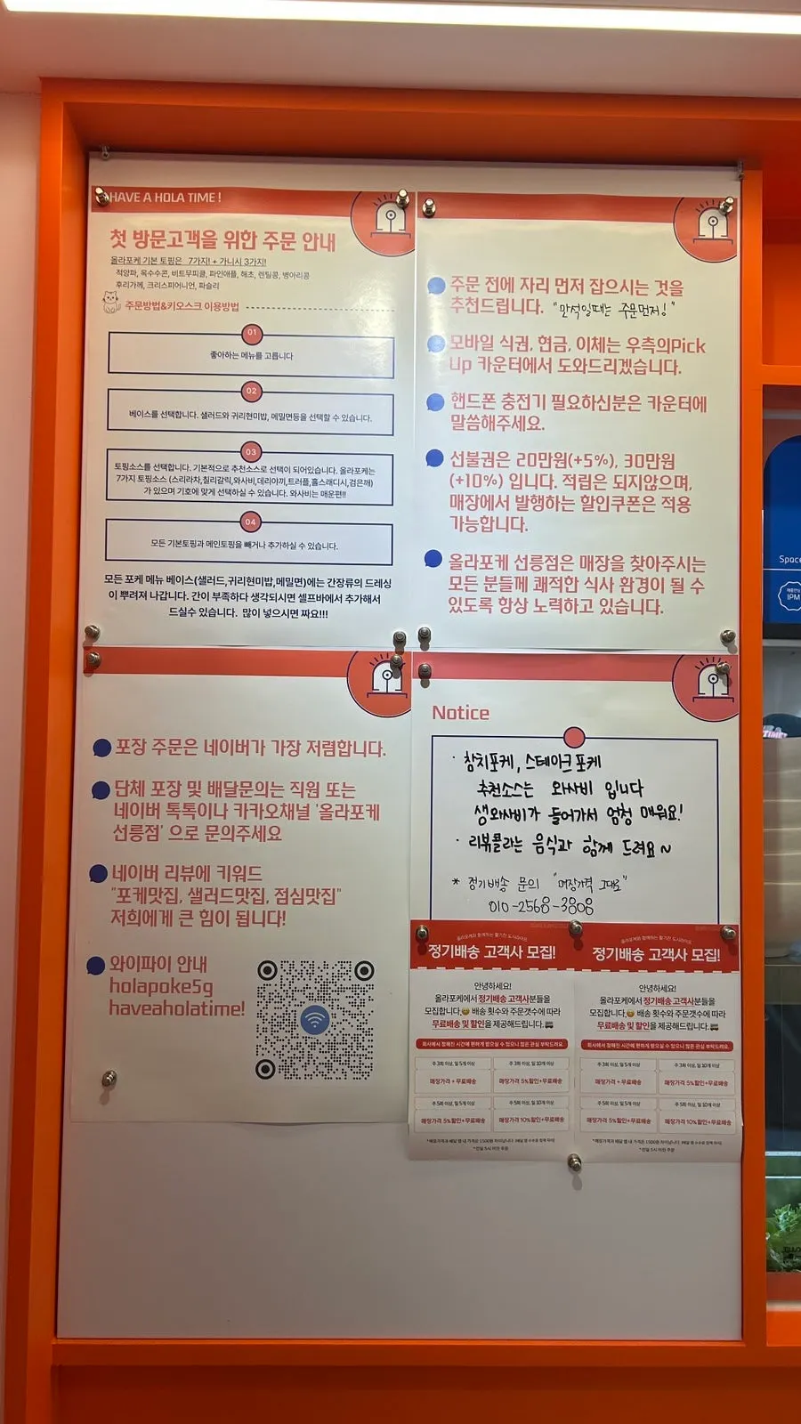 올라포케 야채 세척 관련 안내