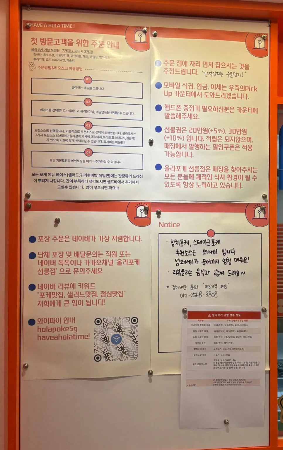 Usage guide posted at the entrance