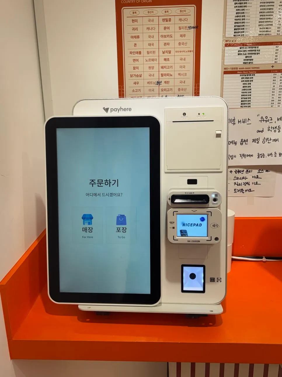 Order kiosk on the left side of the store