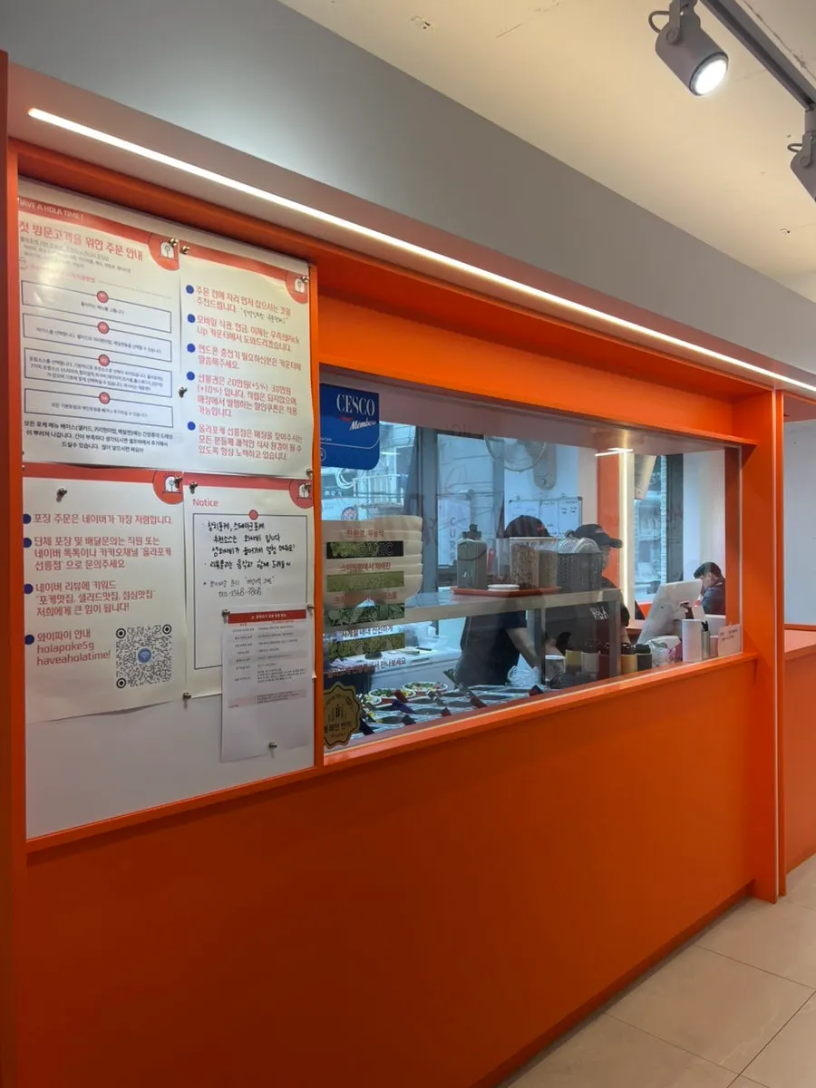 Overall view of the Hola Poke Seolleung Branch interior