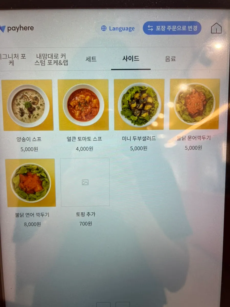 Order counter at Hola Poke Seolleung Branch