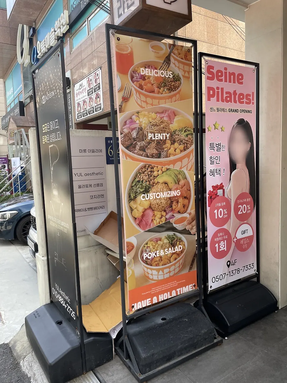 올라포케 선릉점 입구와 영업시간 안내