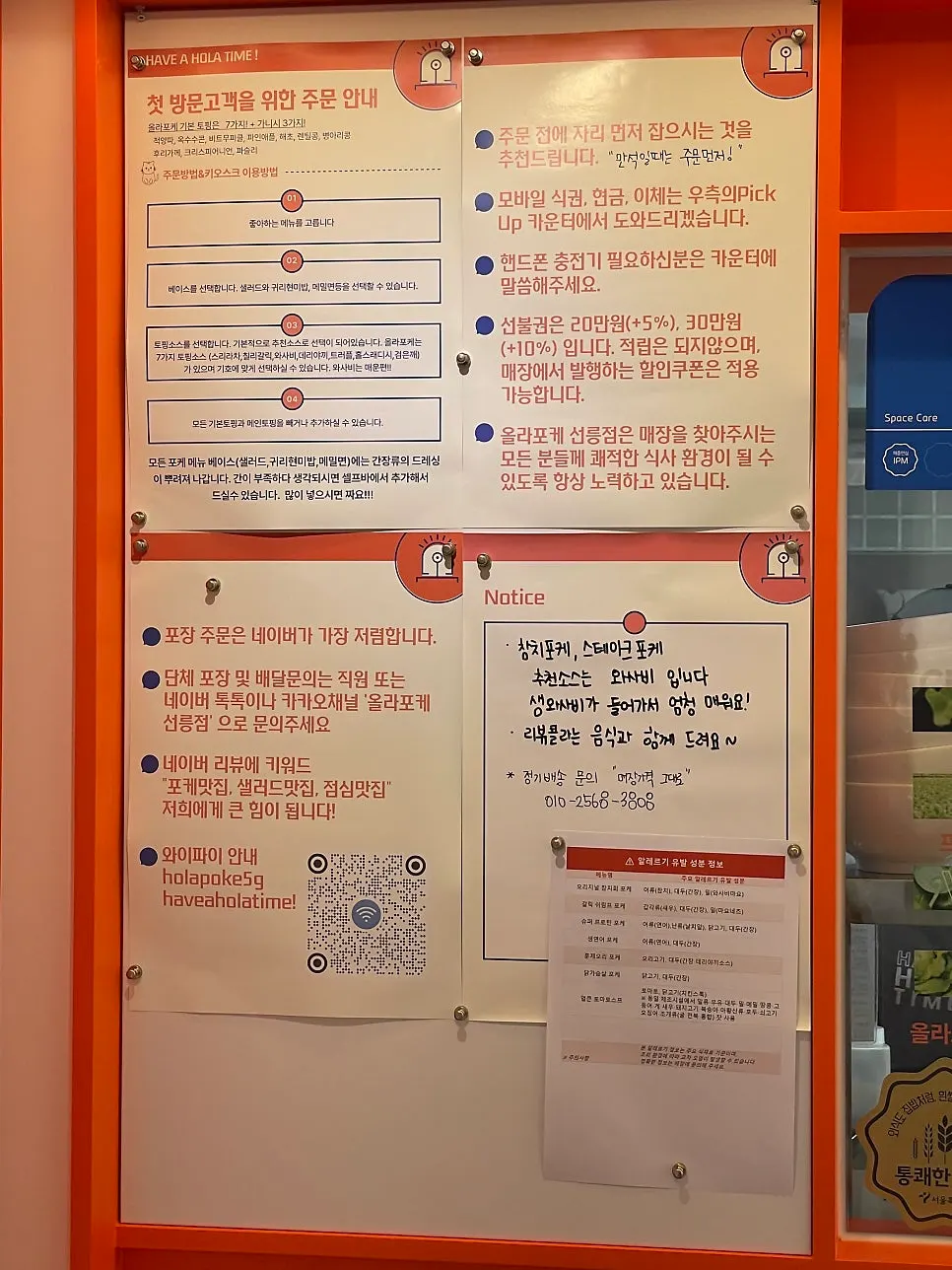 첫 방문 고객 주문 안내 게시물