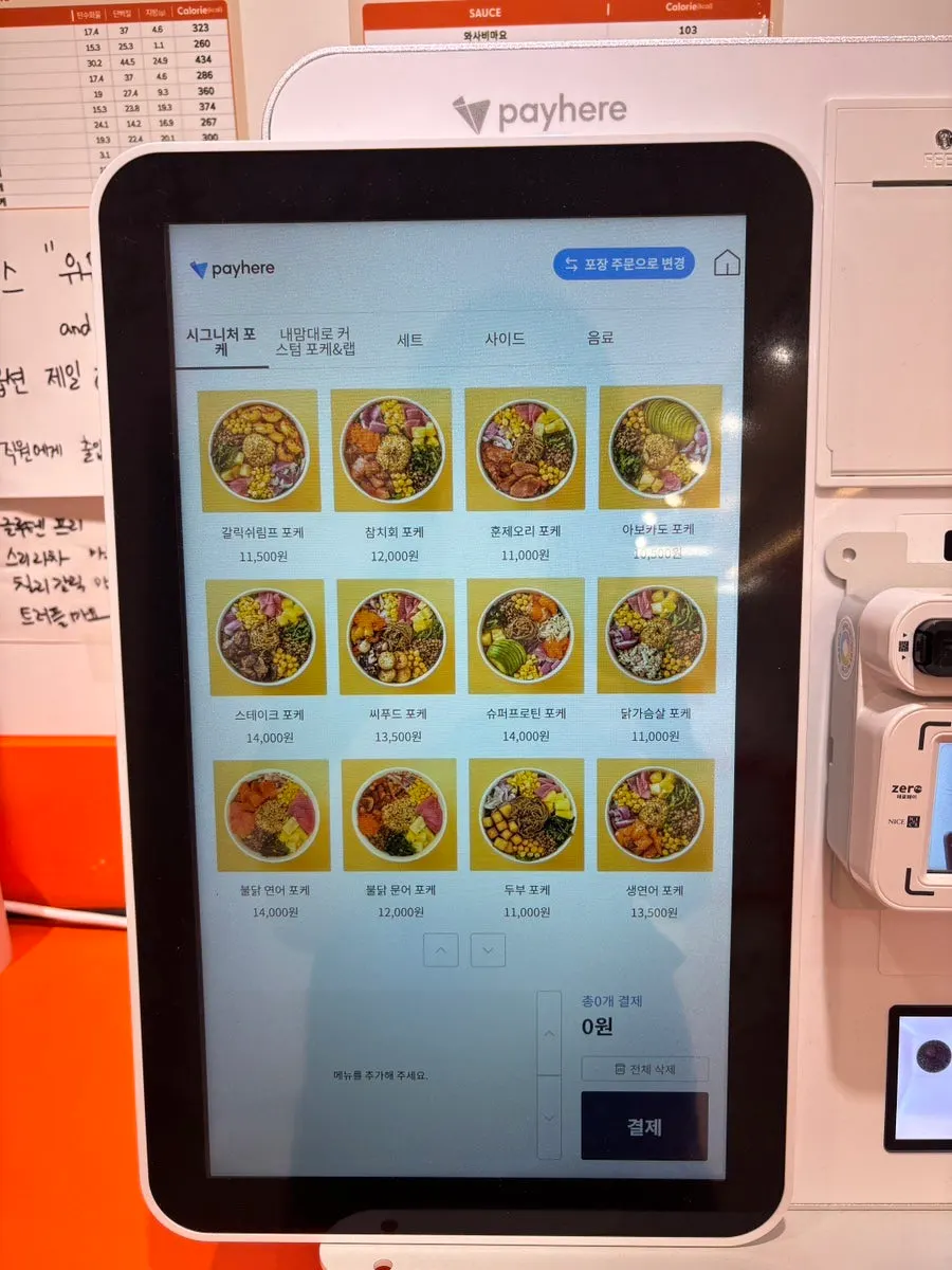 올라포케 선릉점 포케 메뉴판
