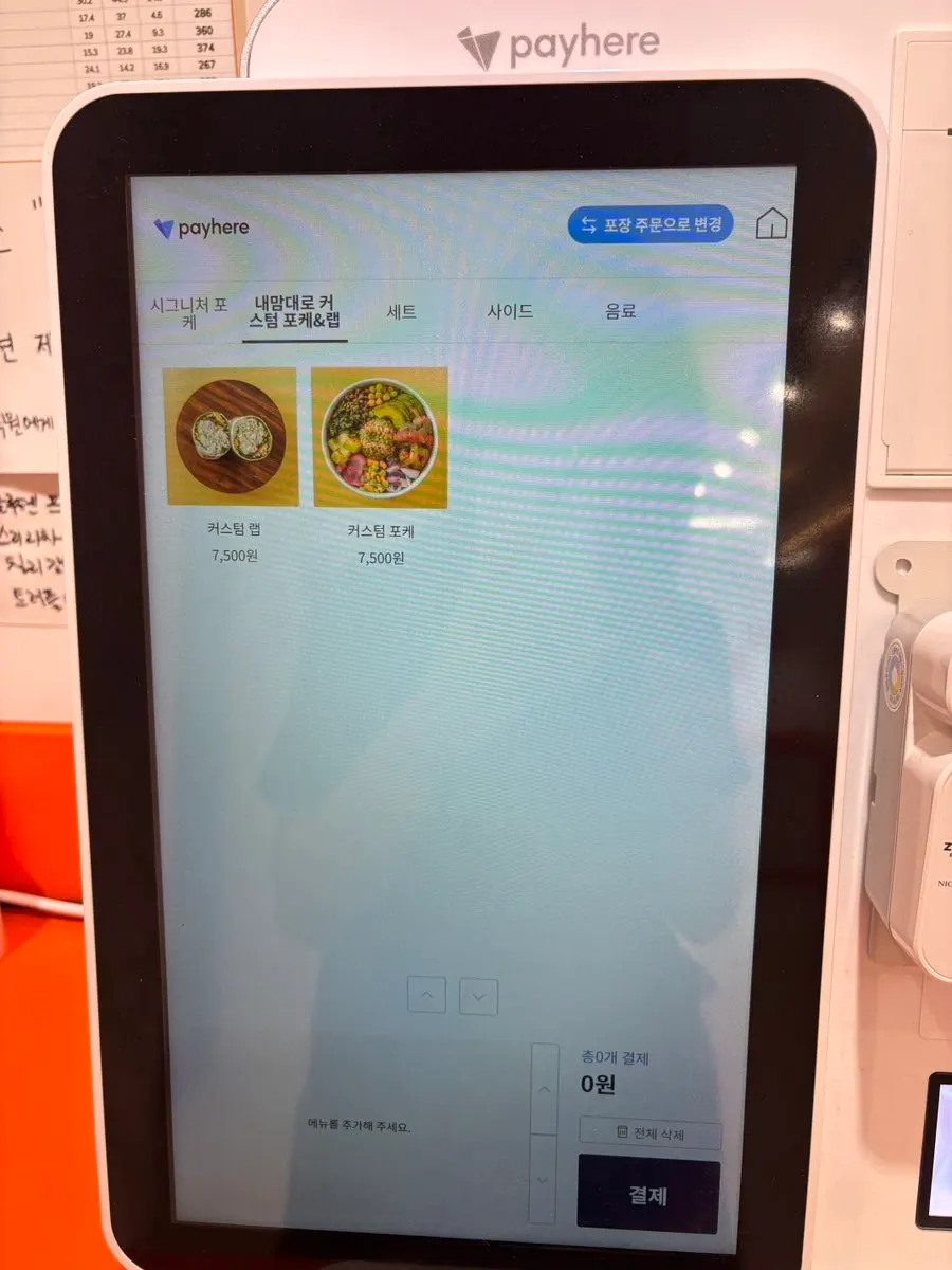 포케 종류가 적힌 메뉴 안내