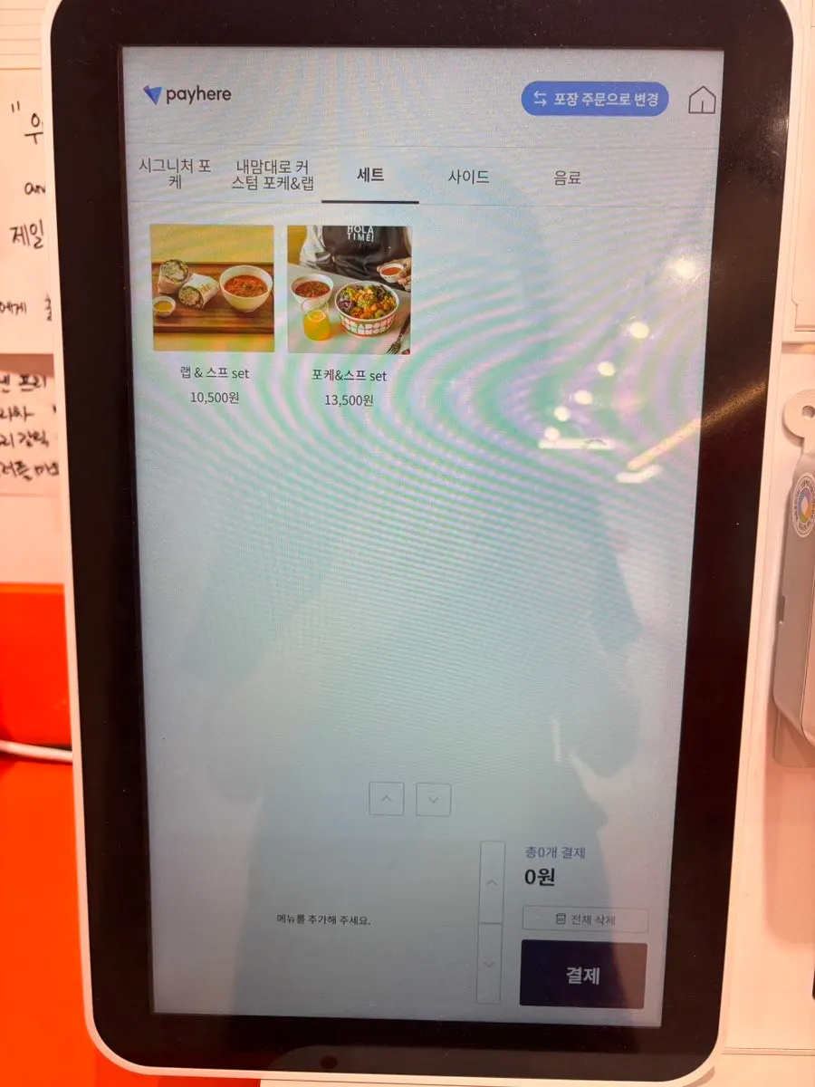 토핑 추가 안내가 적힌 메뉴판