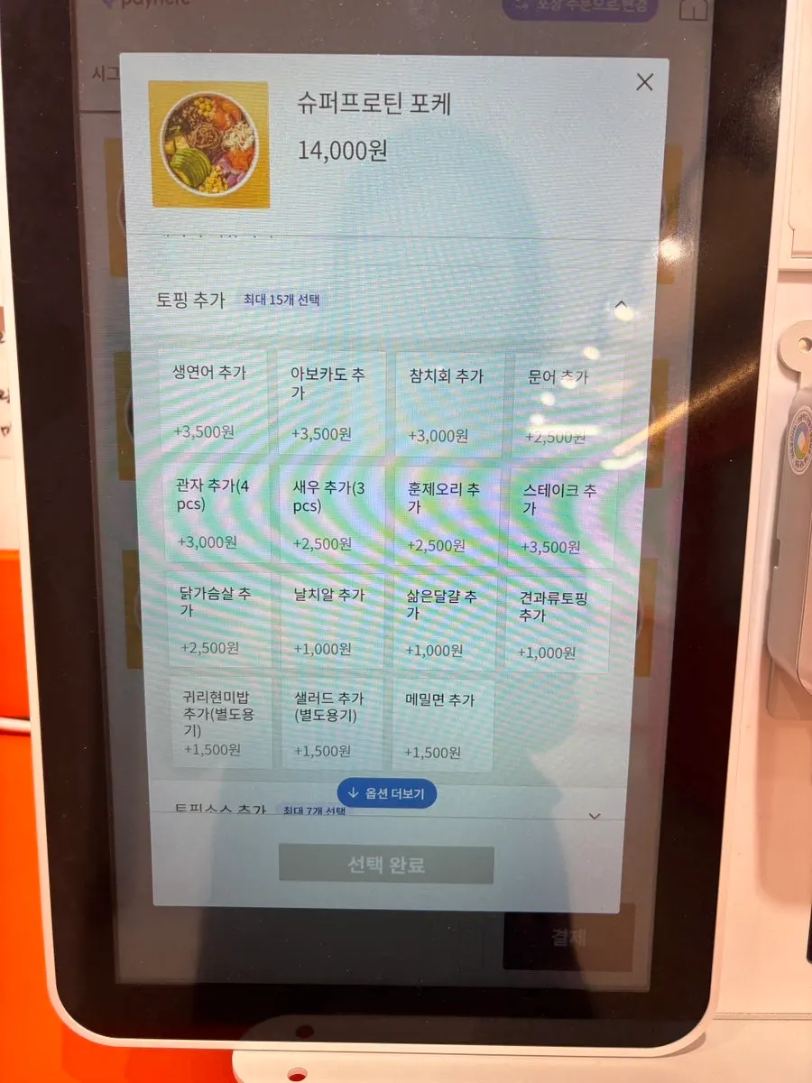 소스 종류가 안내된 메뉴판