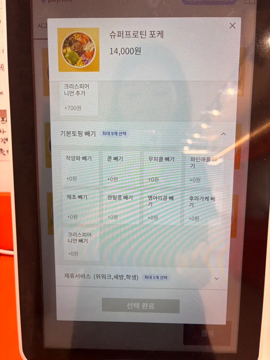 올라포케 메뉴 안내 게시물