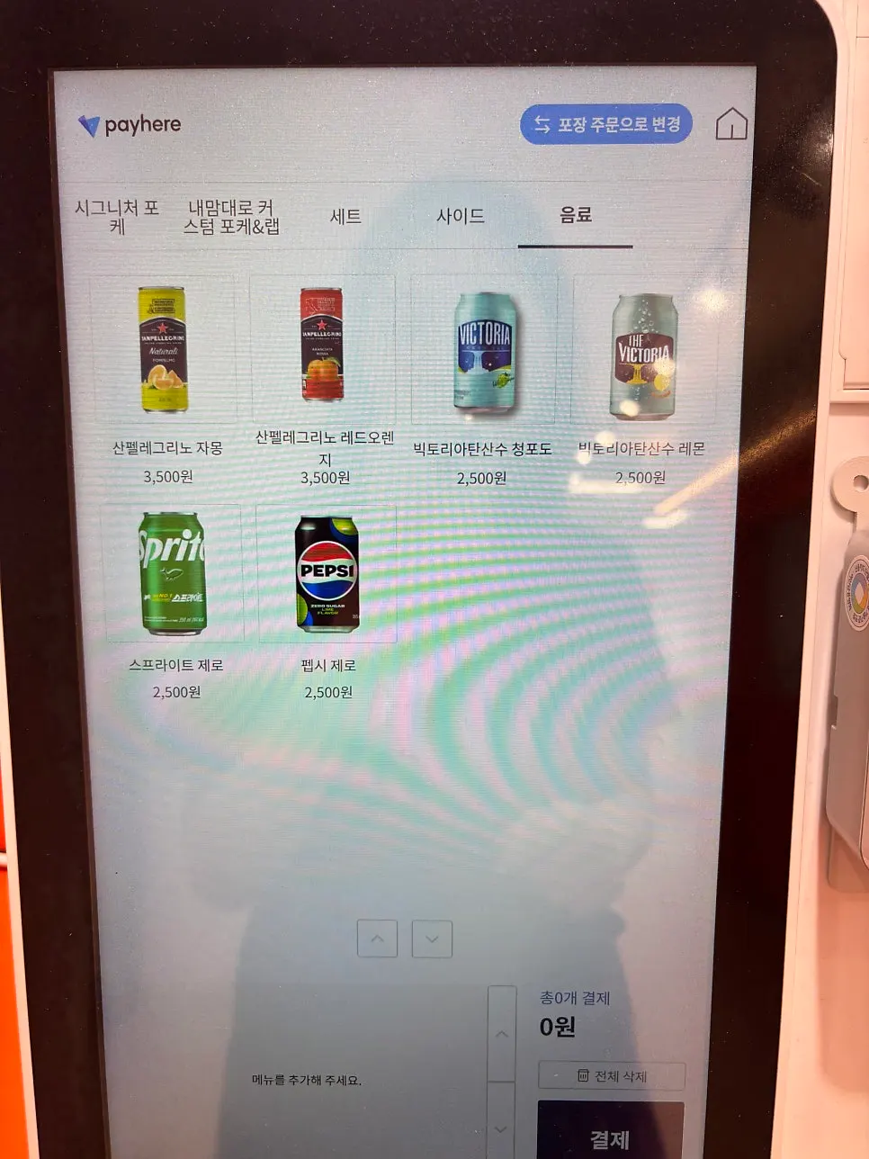 제로 칼로리 음료와 탄산수가 든 음료 냉장고