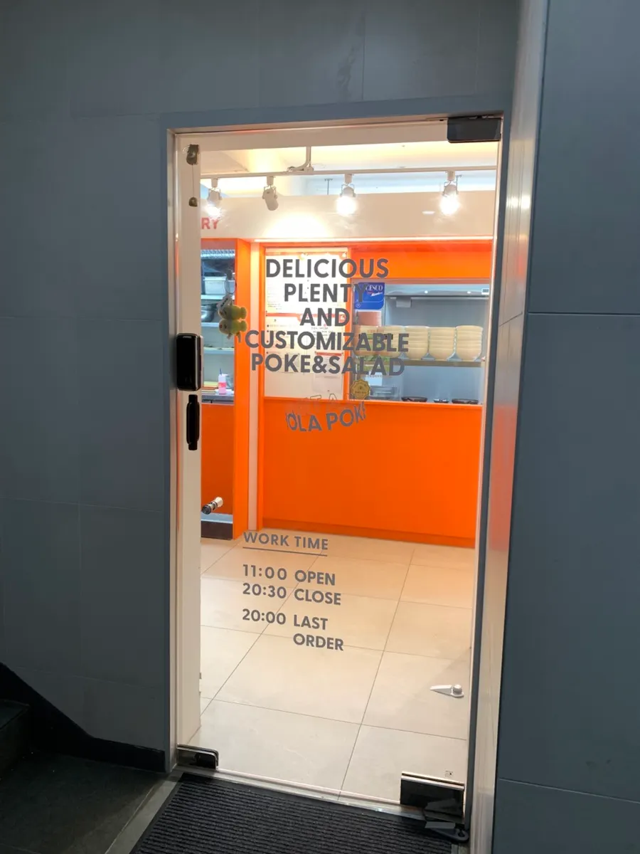 Exterior of Hola Poke Seolleung Branch on the 2nd floor of the building