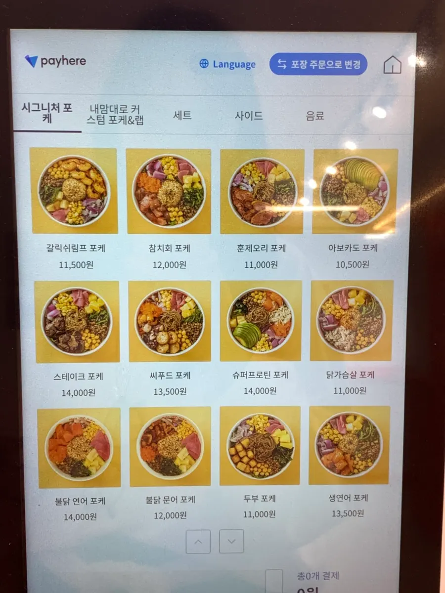 Poke menu board listing garlic shrimp, tuna, Super Protein and more