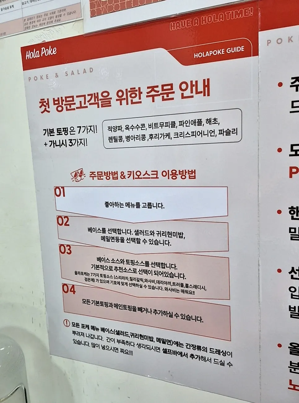 Vertical view of the interior of Ola Poke Gangnam