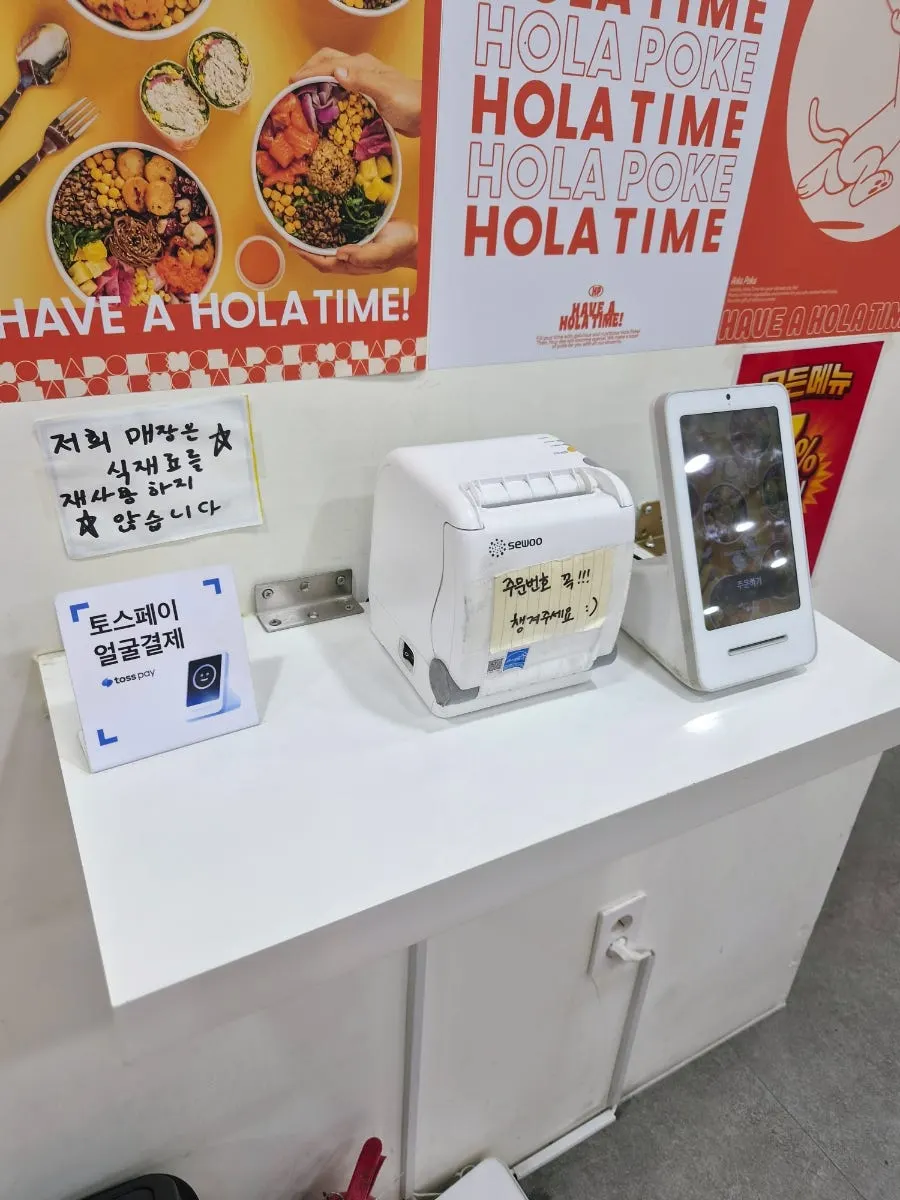 테헤란로4길 지하1층 올라포케 강남점 입구