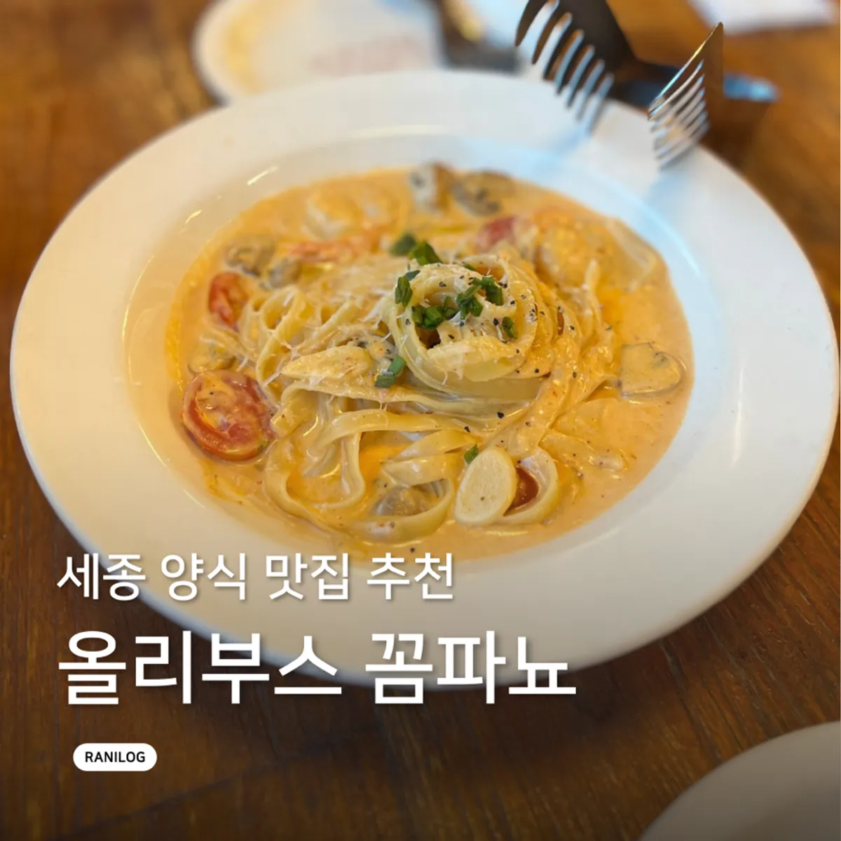 Foto utama Olivus Compagno di Sejong Boram-dong