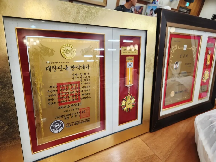 셀프코너 옆에 진열된 대한민국 한식대가 표창장