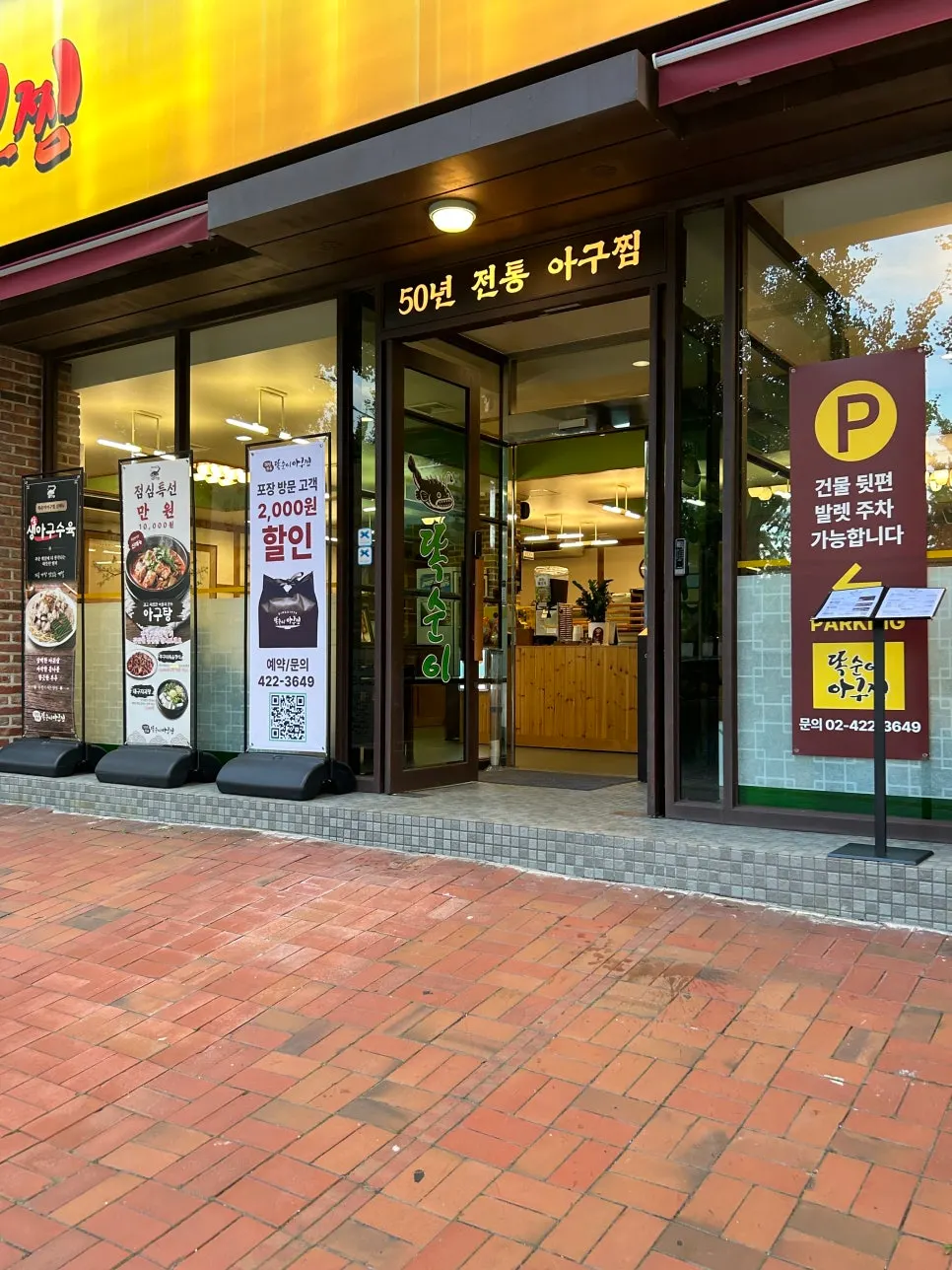 매장 입구와 간판이 보이는 거리 풍경