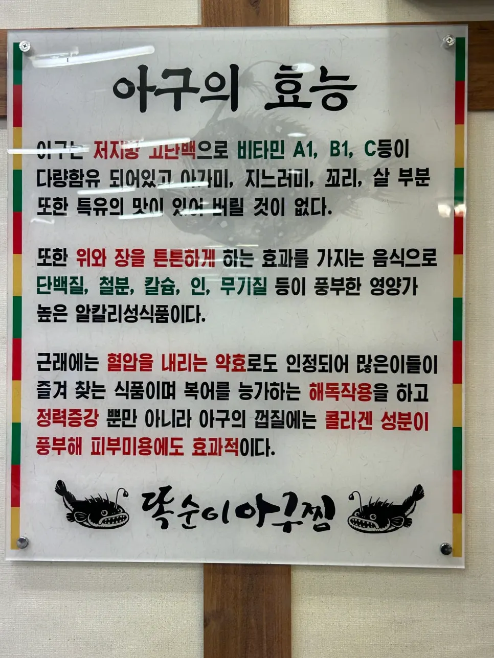 셀프바에서 담아온 전라도식 반찬 접시