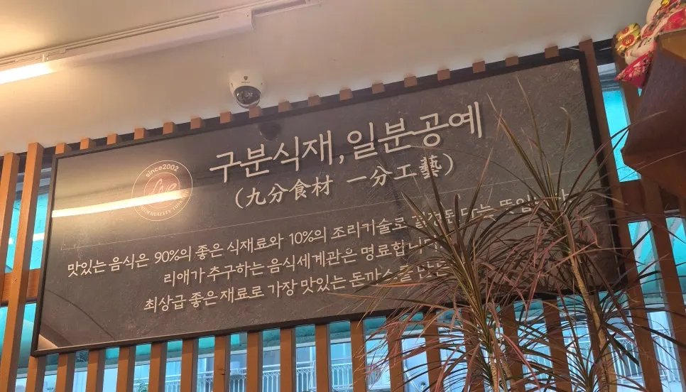 오픈주방에서 만드는 돈까스