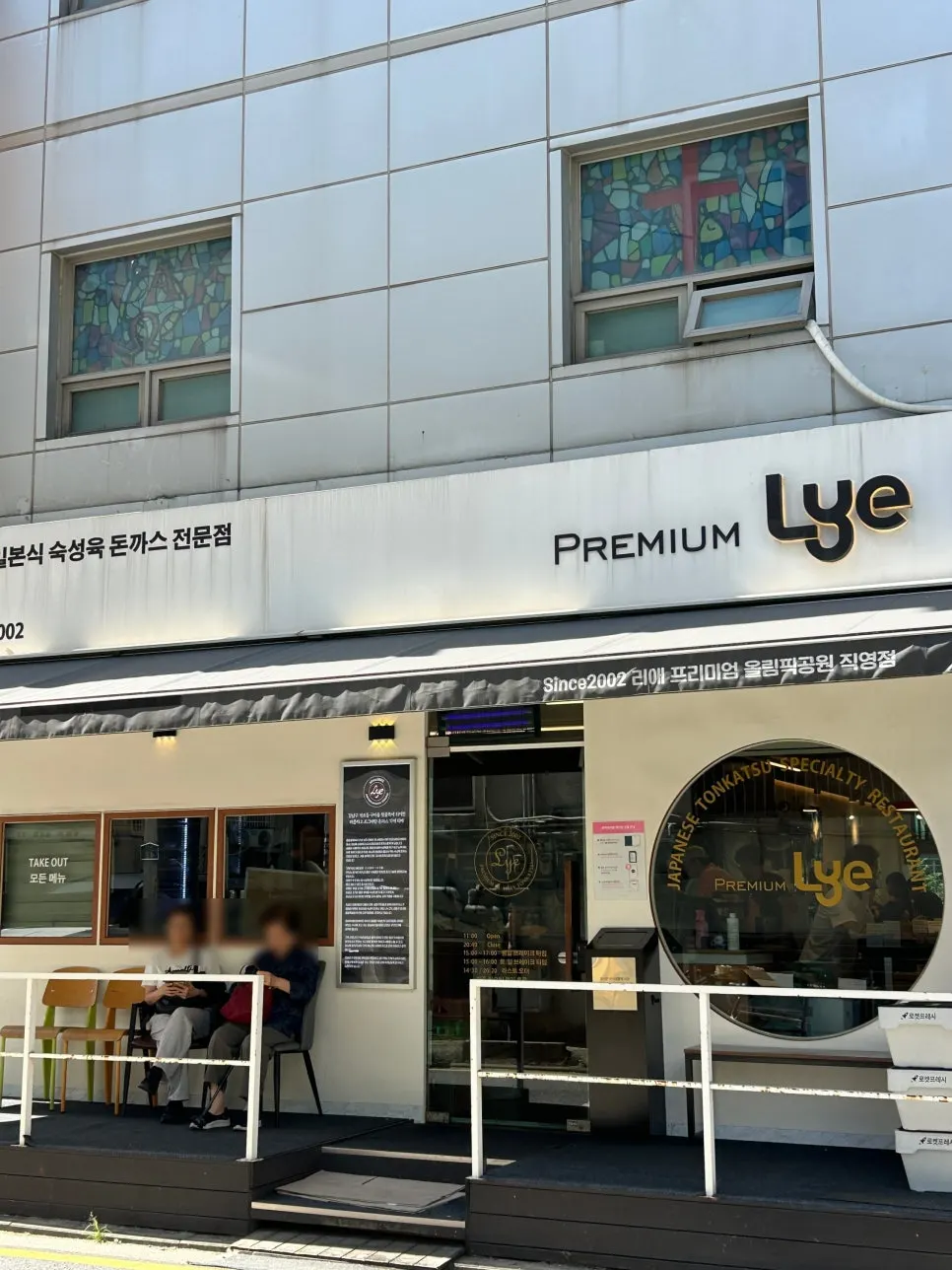 Street near the entrance of Riae Premium Olympic Park Branch