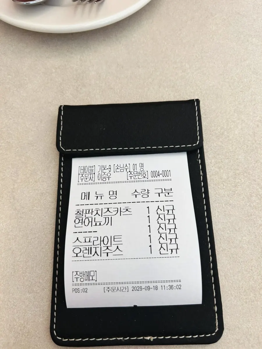 Menu page listing the sizzling cheese cutlet