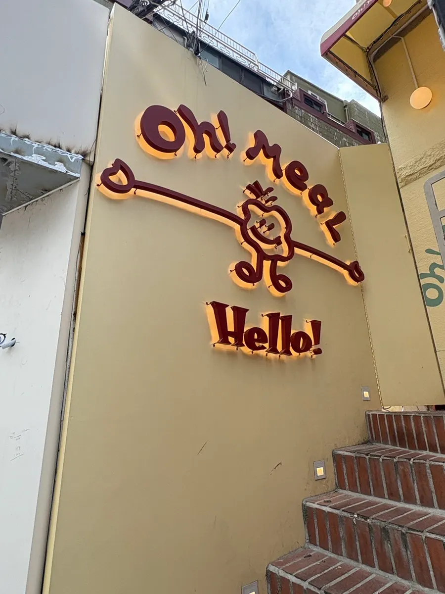 Exterior of Omil Hongdae's 2nd-floor storefront near Hongik University Station