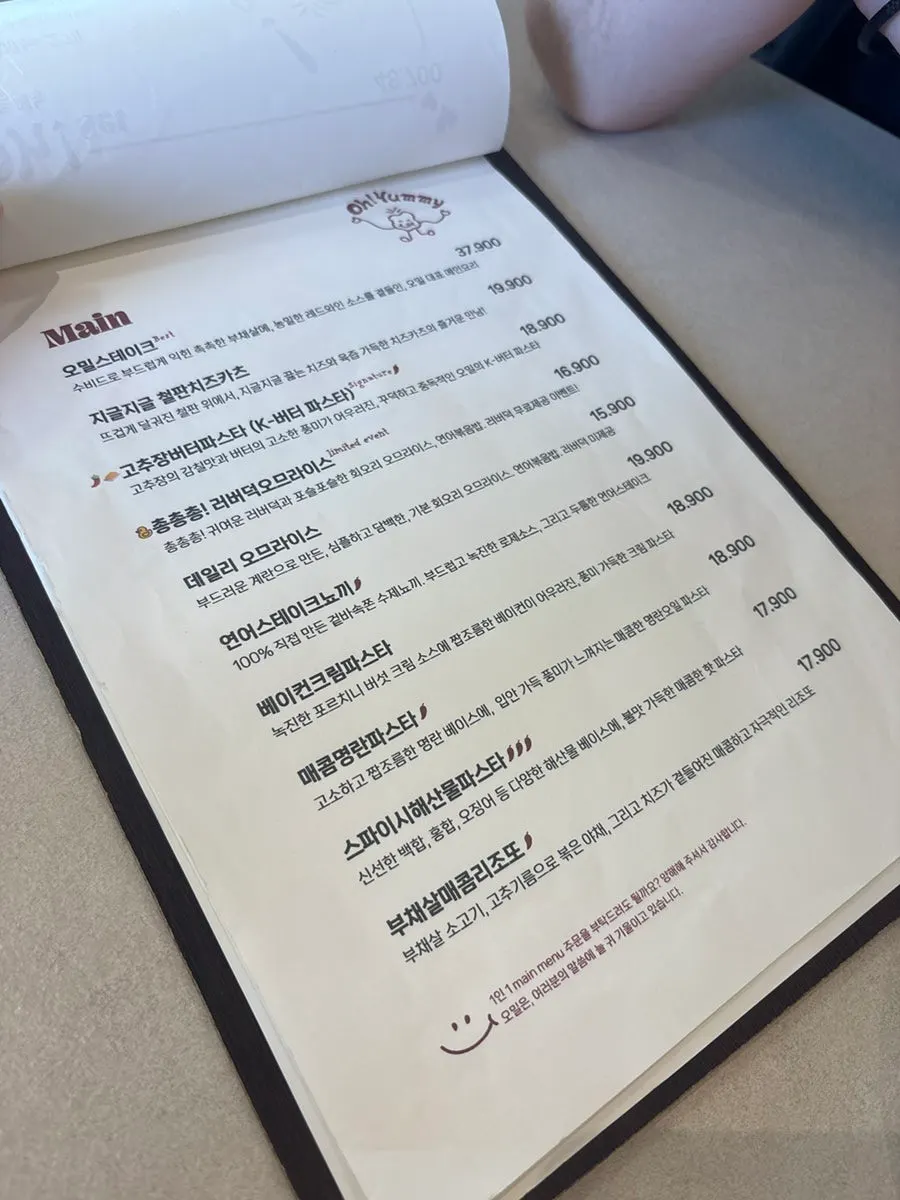 Menu page with steak and brunch dishes