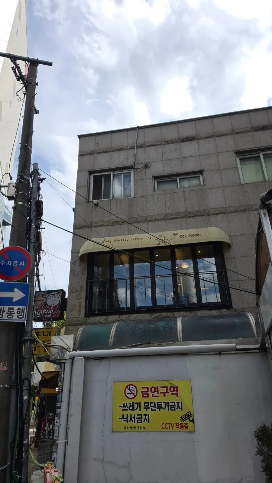 Yellow-decorated exterior entrance of Omil Hongdae