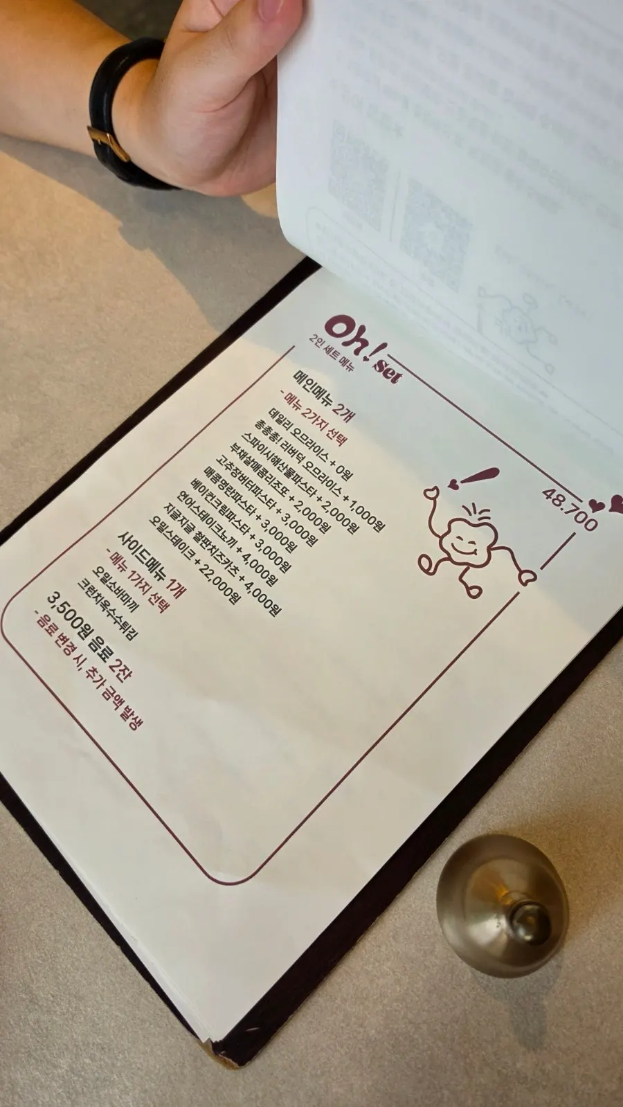 Omil menu and call bell on the table