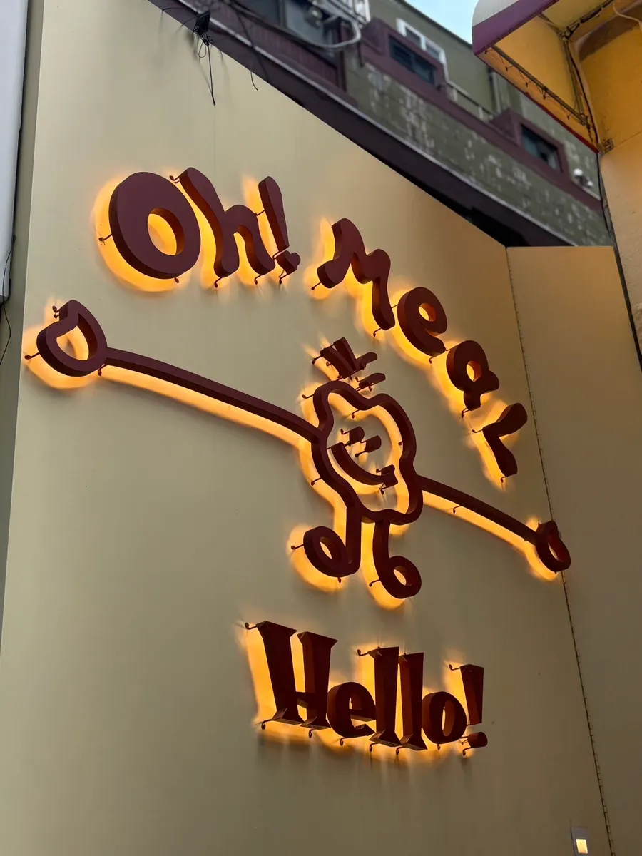 Omil sign seen from the Hongdae street