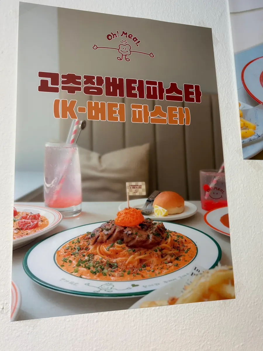 Entrance signage at Omil Hongdae