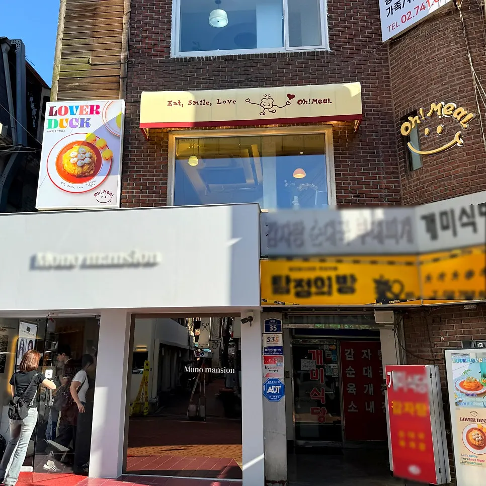 대학로 오밀 혜화점 방문 사진