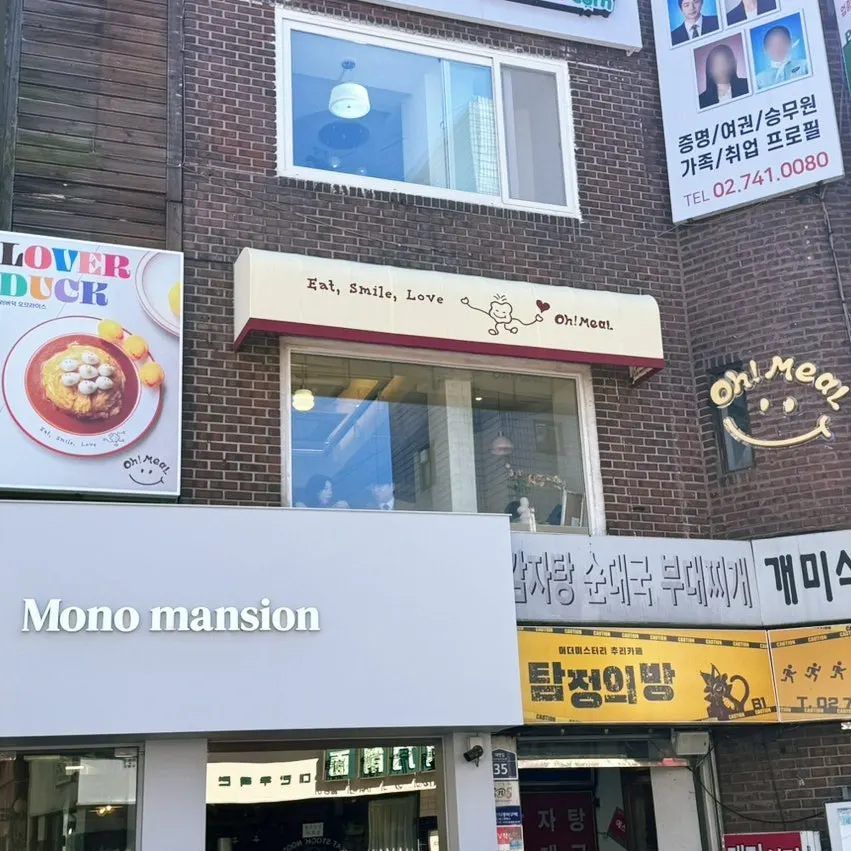 Exterior of the building where Omil Hyehwa Daehangno is located