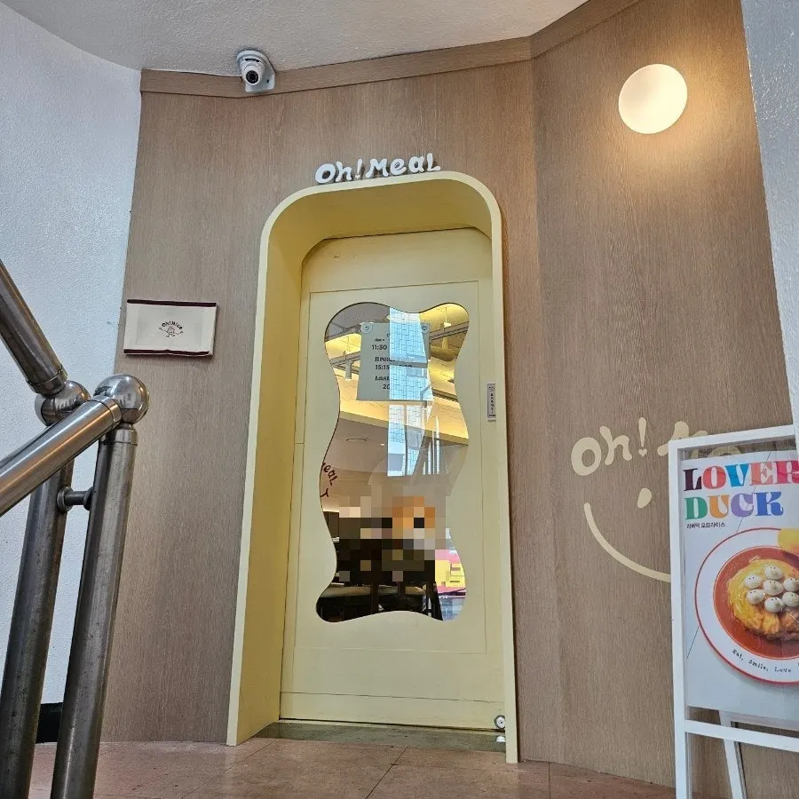 Yellow door exterior of Omil Hyehwa Daehangno on the 2nd floor