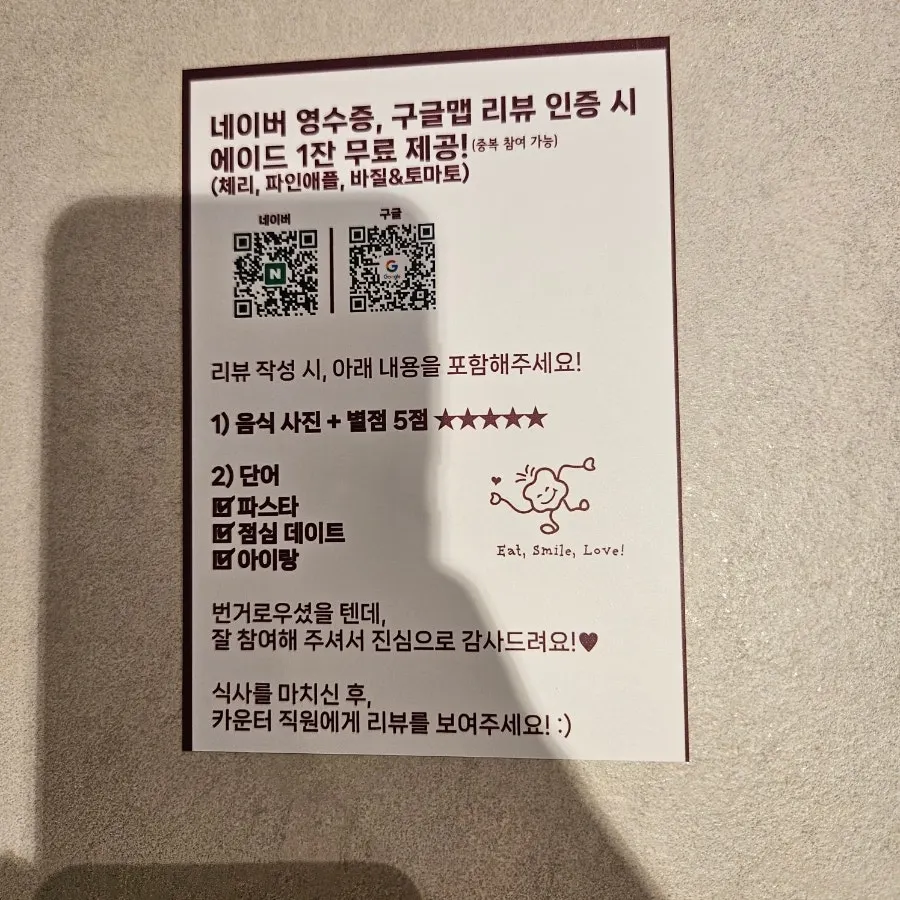 Receipt review event notice offering a free ade