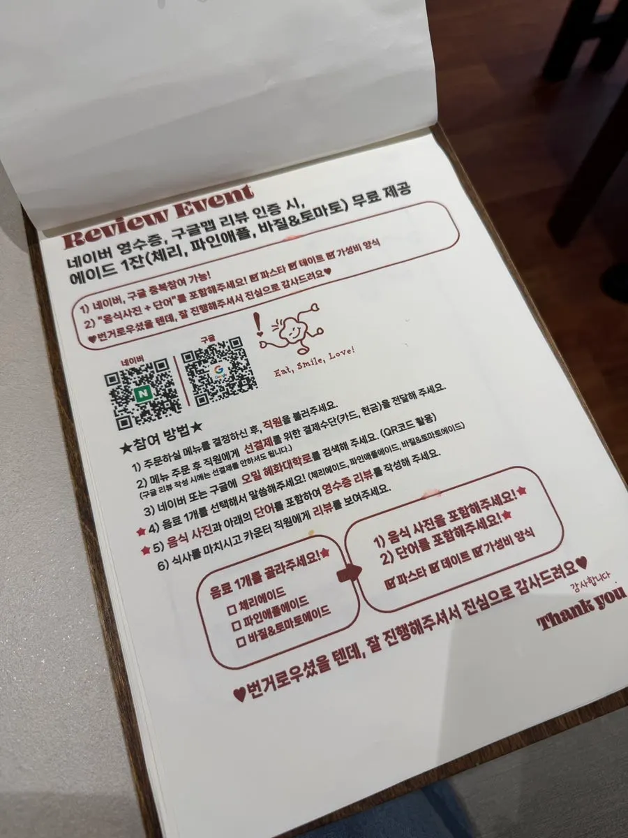 Menu page listing the 2-person set menu