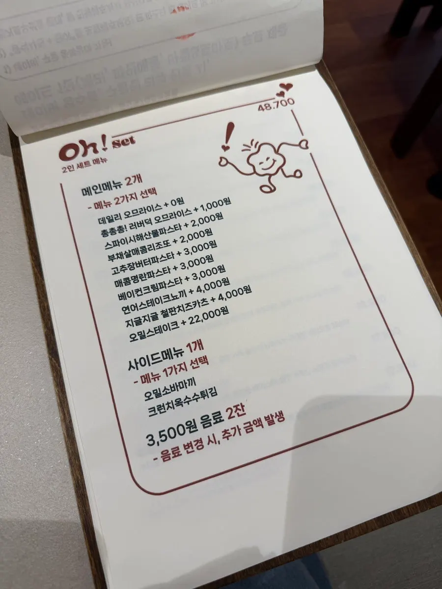 Menu page describing set composition and drinks