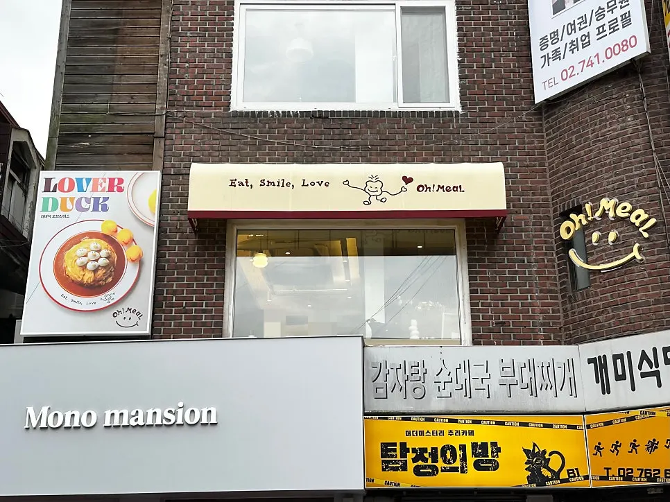혜화역 4번 출구에서 오밀 혜화 대학로로 향하는 길
